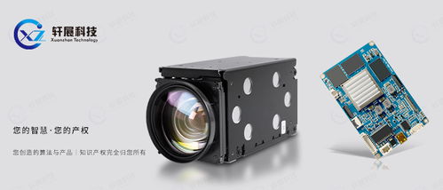 自主掌控开发模式与所有权的AI智能摄像头 开启智能安防新纪元
